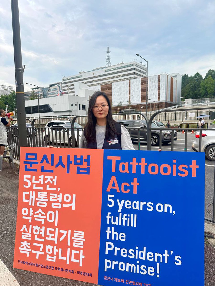 Hwang_doh's tweet photo. https://t.co/KKqlDDZpPW

저희 '문신사법'입법 촉구를 위한 지지서명 만들어 보았어요 가족, 친구, 동료, 지인 등 관심 있어 하실 만한 모든 분들께! 최대한 공유 부탁드려요!! 참여방법도 아주 간단합니다!!

전국화섬식품노조 타투유니온지회 사무장 황도 드림.. 도와주세요!!!!! https://t.co/prVARelWqi