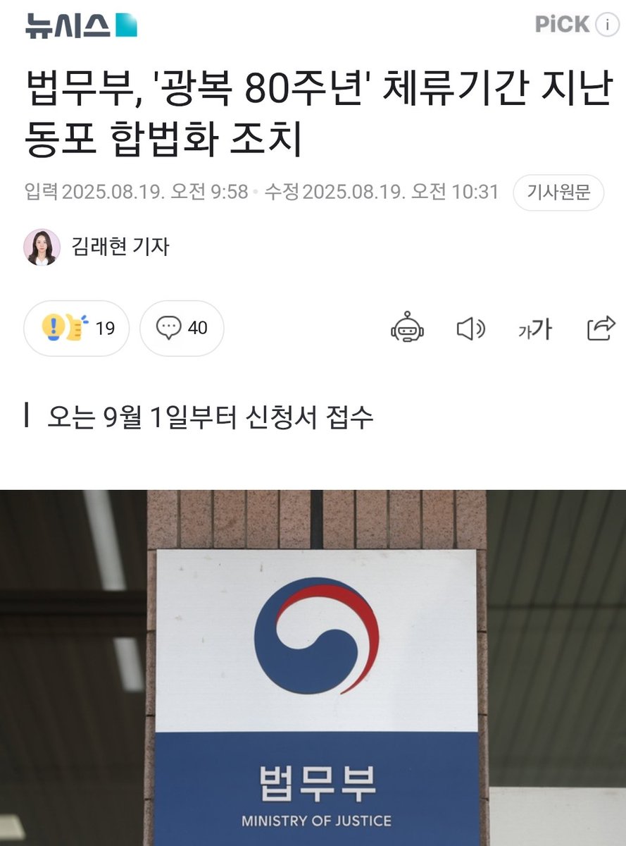 '중국인 불법체류자'를 참 길게도 써놨다, 이게 광복과 대체 무슨 상관이야?