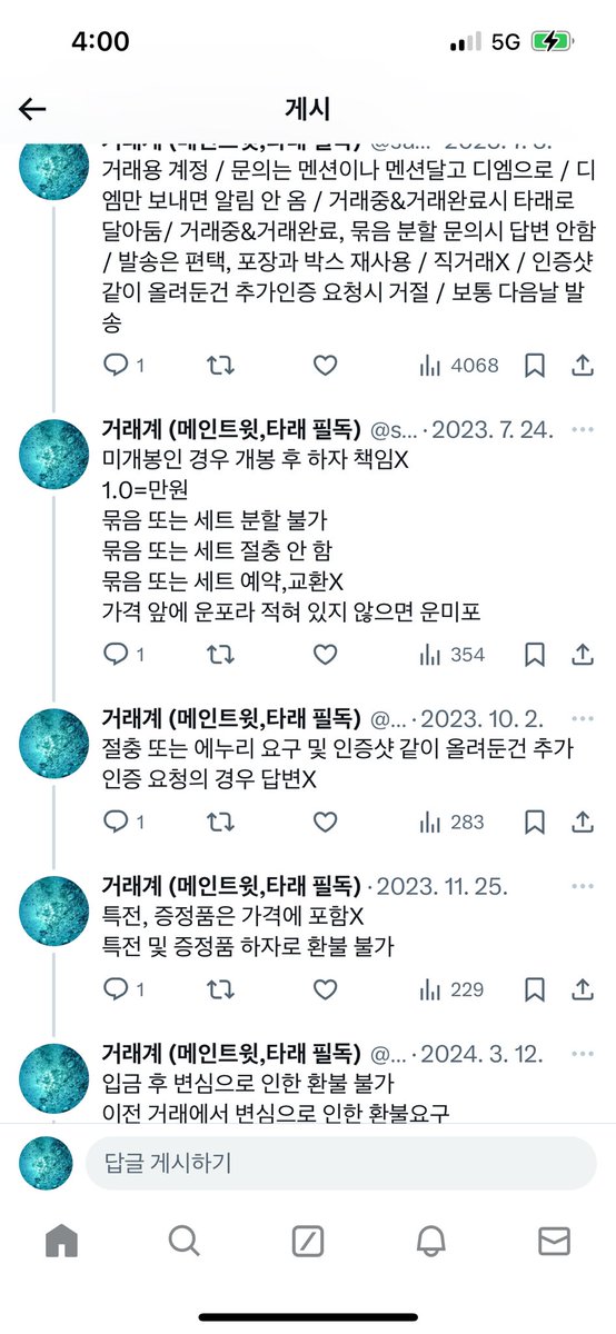 거래계 (메인트윗,타래 필독) tweet media