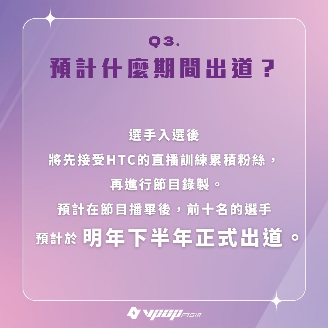 📣 《V-POP ASIA》 Q&amp;A 來啦！

大家對海選報名和節目制度的提問相當踴躍，V編都收到啦！
整理Q&amp;A 一次回覆給大家 ✨

不管你是準備好要報名、還在觀望，
或是純粹好奇節目到底在幹嘛，
都歡迎來看看，說不定你關心的問題就在裡面！

有更多想問的也可以再私訊我們哦🙌

#VPOPASIA #QA #選秀節目