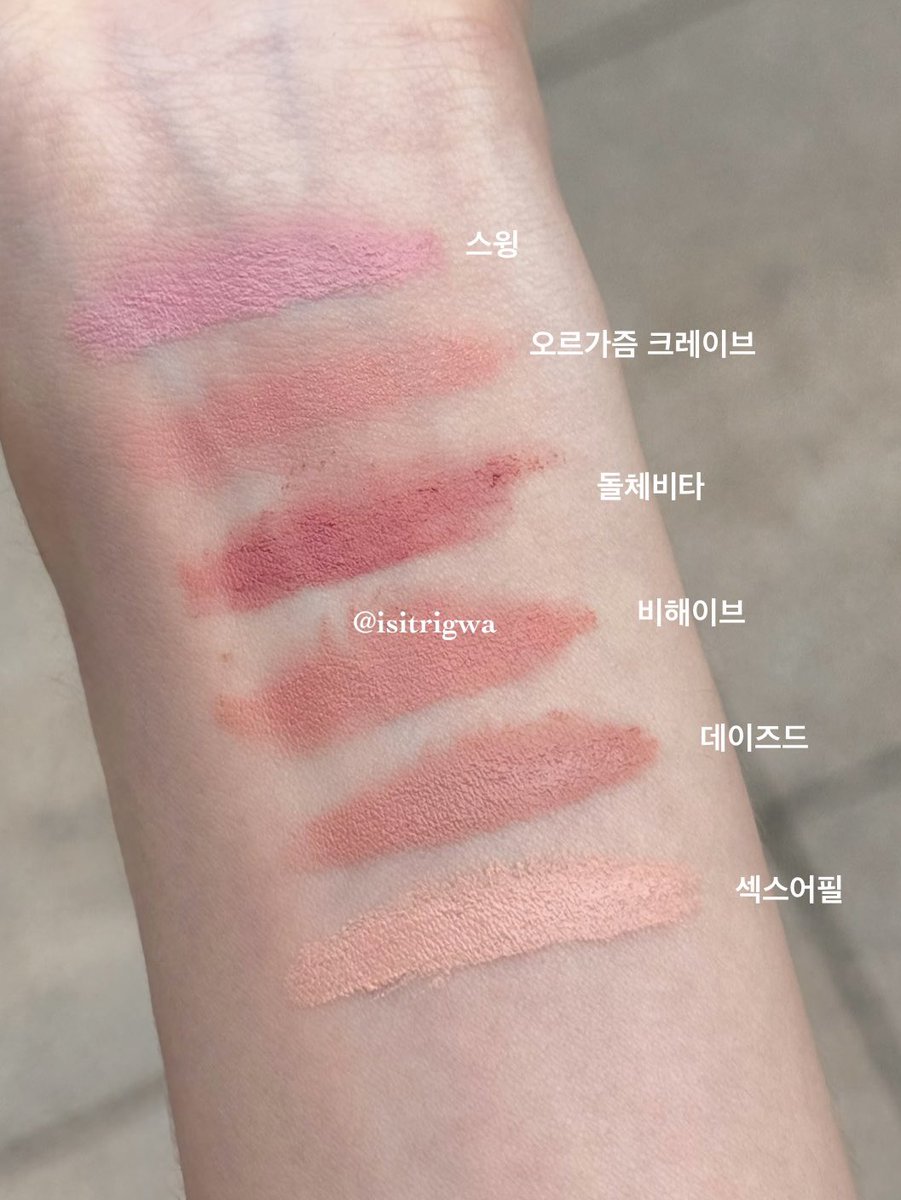 isitrigwa's tweet photo. 나스 더 멀티플 구경
스윙 / 오르가즘 크레이즈 / 돌체비타 / 비헤이브 / 데이즈드 / 섹스어필 https://t.co/5yldGbvMuD