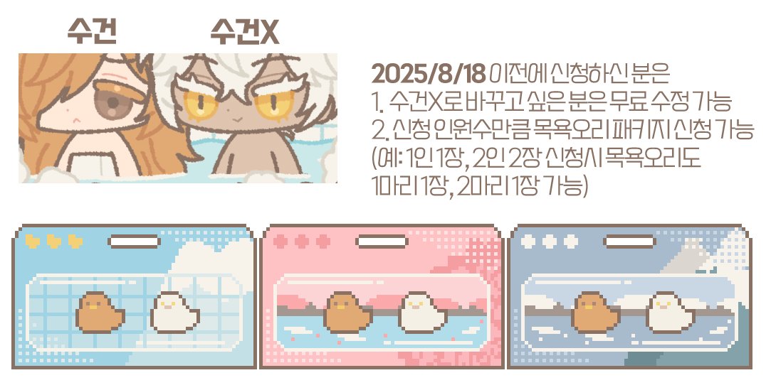 신청⭕ : soup tweet media