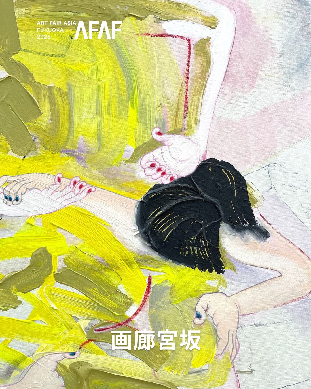 ART FAIR ASIA FUKUOKA2025 on X: 