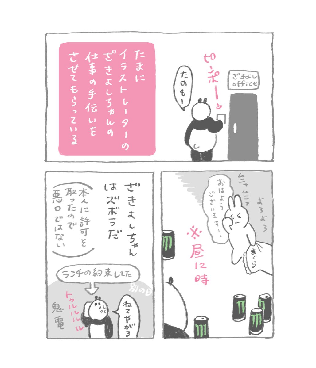 日記 