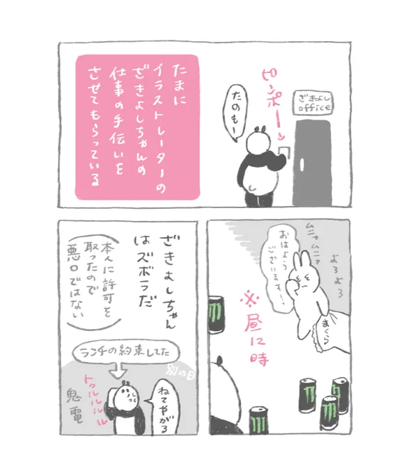 日記 
