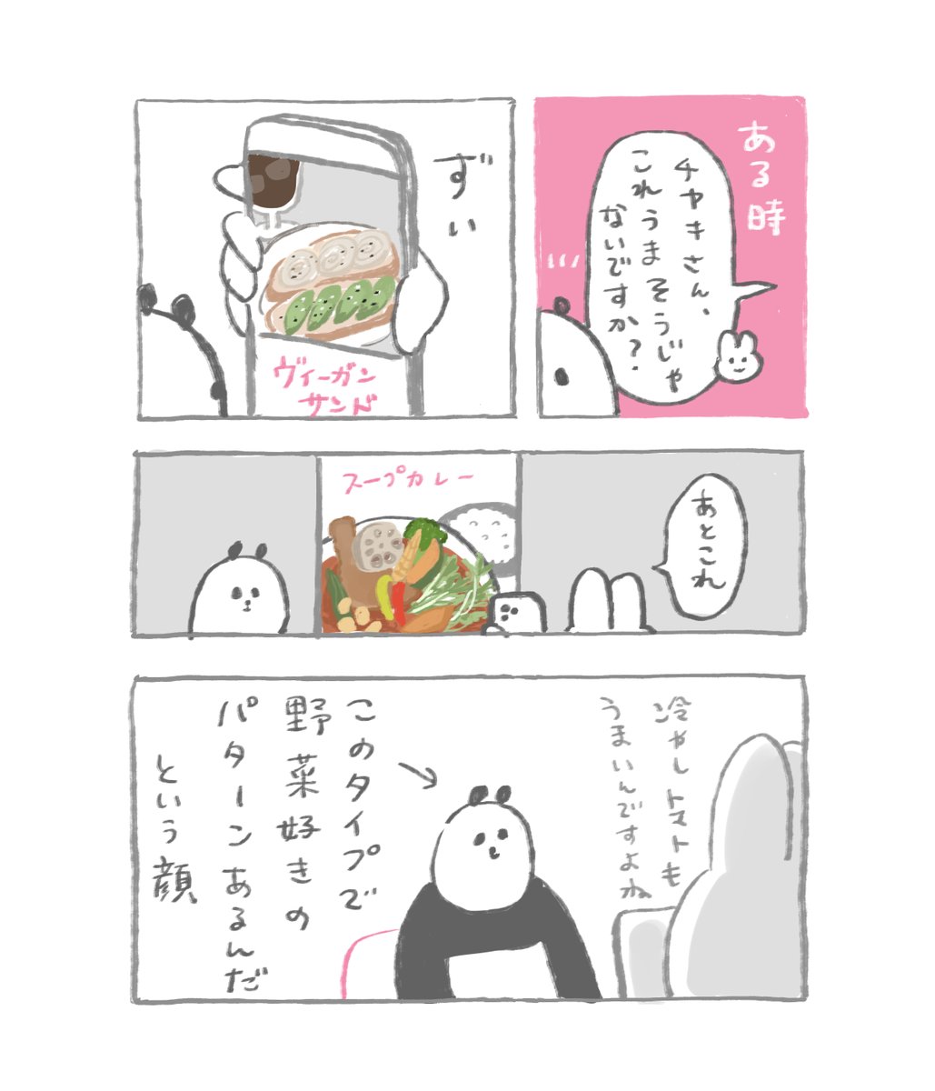 日記 
