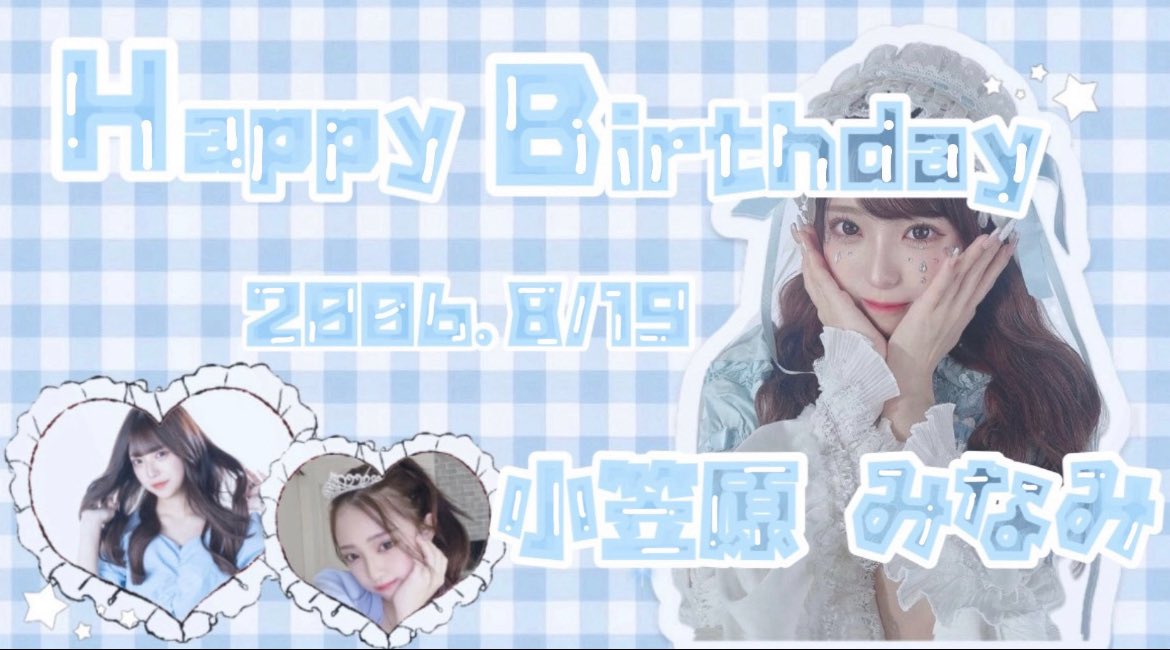 mimikohakum's tweet photo. #マイナビTGC #MINAMITGC
🥂𝐻𝑎𝑝𝑝𝑦 𝑏𝑖𝑟𝑡ℎ𝑑𝑎𝑦🩵˖ ࣪⊹ https://t.co/jPKHVOVVOr