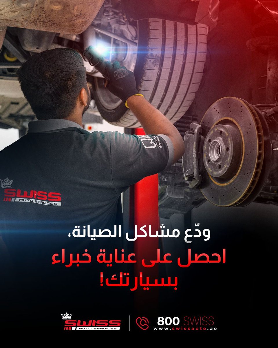 swissautouae's tweet image. &quot;Brake-up with workshop drama. Your car deserves expert hands and zero hassle—experience smooth, professional care that keeps you moving.

#ExpertCarCare #SmoothService #NoMoreDelays #CarCareDoneRight #WorkshopWoesNoMore #DriveHappy #AutoCareExperts #ReliableService