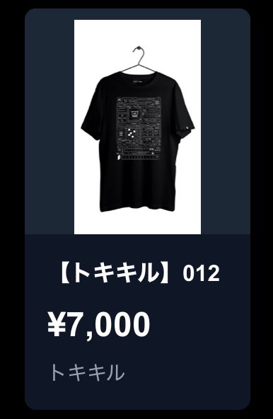 1m2_esc's tweet photo. 店員に話しかけられなければ、こちらも購入可能です。ぜひチャレンジしてみてください。 https://t.co/J3eeKPdtwP