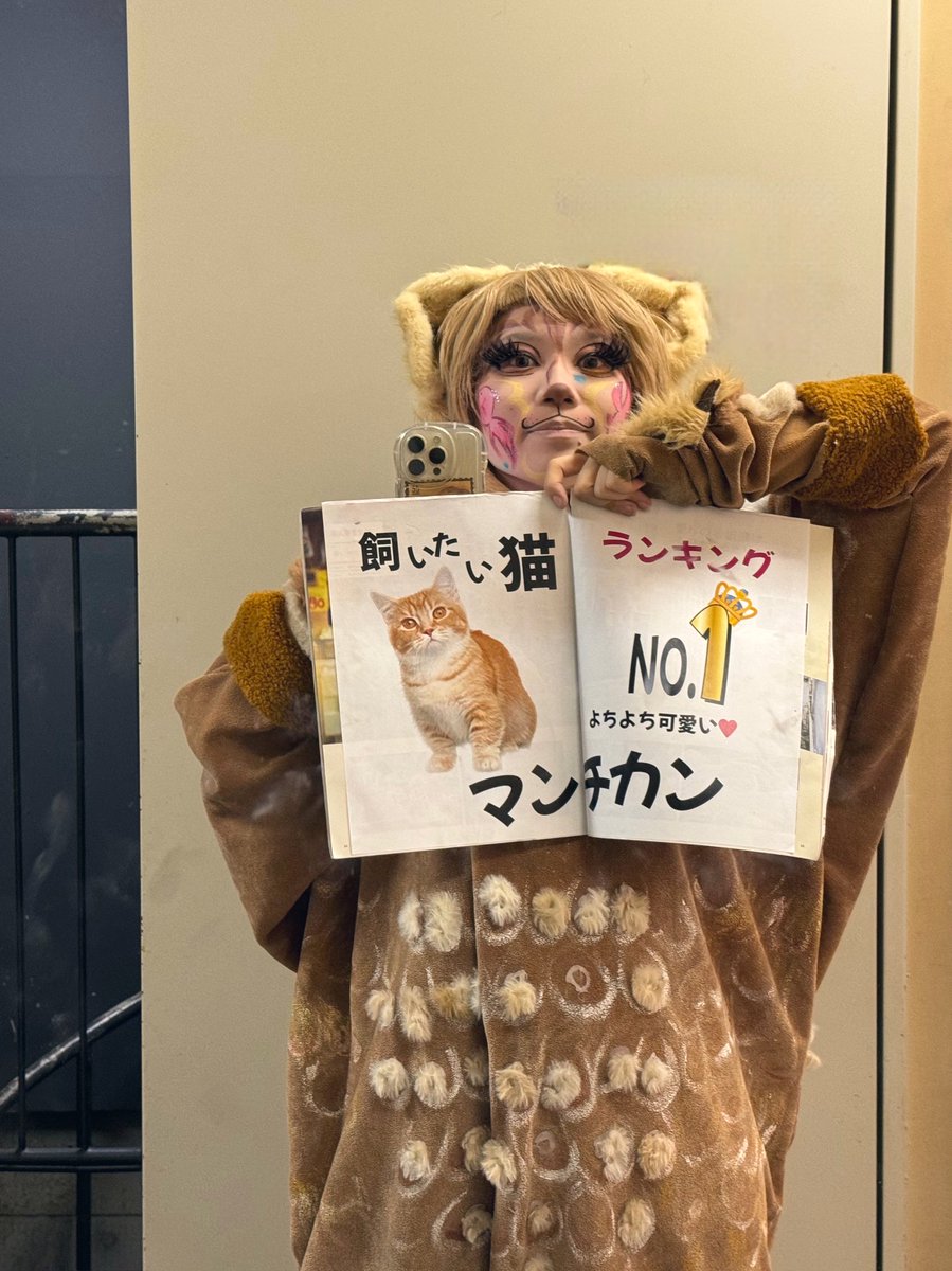 __sop_ne's tweet photo. 呼華歌劇団『CATsLa』
10日間全15公演、無事に終演いたしました！

とても楽しいにゃん生でした！🐾

ご観劇いただいたお客さま、
公演を支えてくださったスタッフの方々。
そして、温かくて優しい座組の皆さま。

本当にありがとうございました！✨

AﾗｸﾞBﾏﾝﾁ／鈴木ねね

#キャッツら 
#CATsLa https://t.co/f2RqB4oX1W