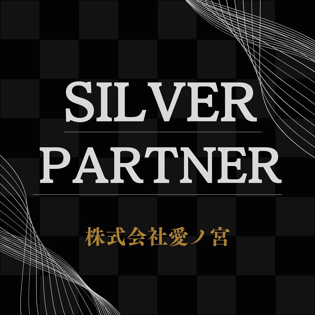 ≪2025年 #SILVERPARTNER ≫

今シーズン、シルバーパートナーとして契約していただいている企業さまをご紹介いたします。

―――――――――――――――――

【#株式会社愛ノ宮 】

今シーズンも #一般社団法人アザレア・スポーツクラブ へお力添えのほど、よろしくお願いいたします。