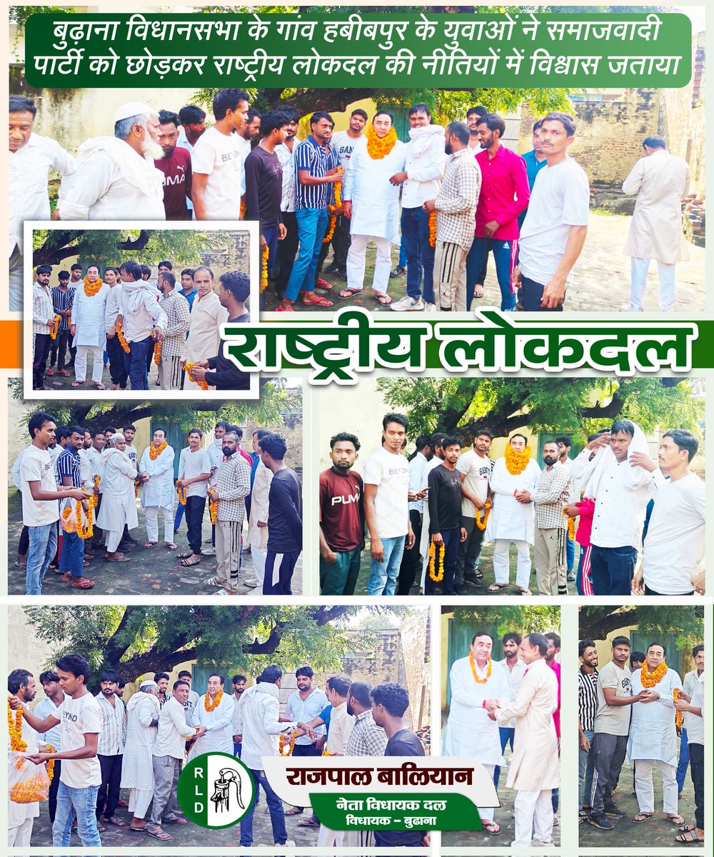 ग्राम हबीबपुर के युवाओं का <a href="/RLDparty/">Rashtriya Lok Dal</a> से जुड़ाव किसान की अस्मिता, युवा की चेतना और  समाज के समत्व का वैचारिक पुनर्जागरण है। यह आस्था न केवल लोकदल की विचारधारा का विस्तार है, वरन्‌ राष्ट्रीय अध्यक्ष चौधरी <a href="/jayantrld/">Jayant Singh</a> जी के नेतृत्व में
नयी पीढ़ी के स्वप्न और संकल्प का भी घोष है।