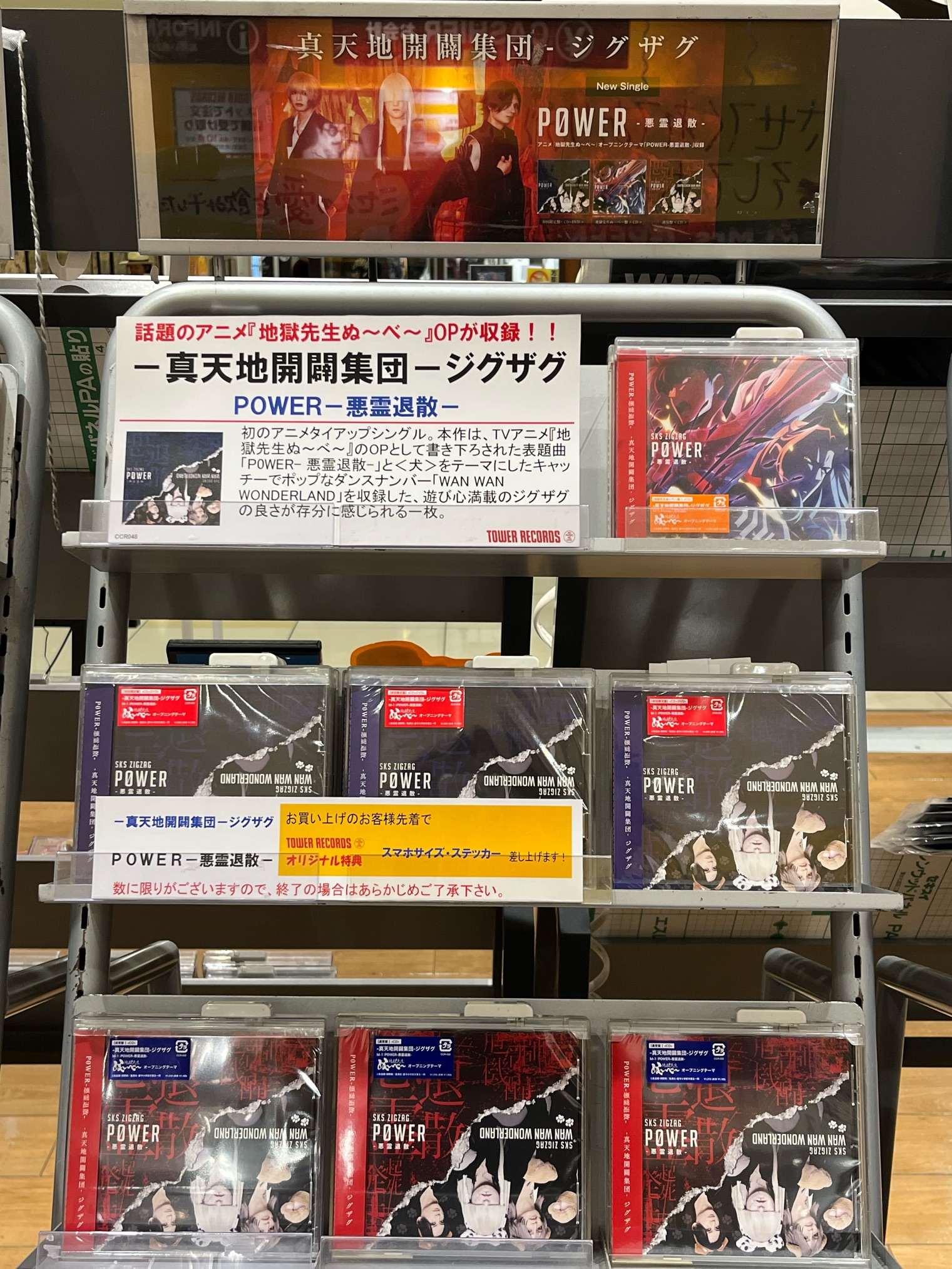 タワーレコード アリオ倉敷店 on X: 