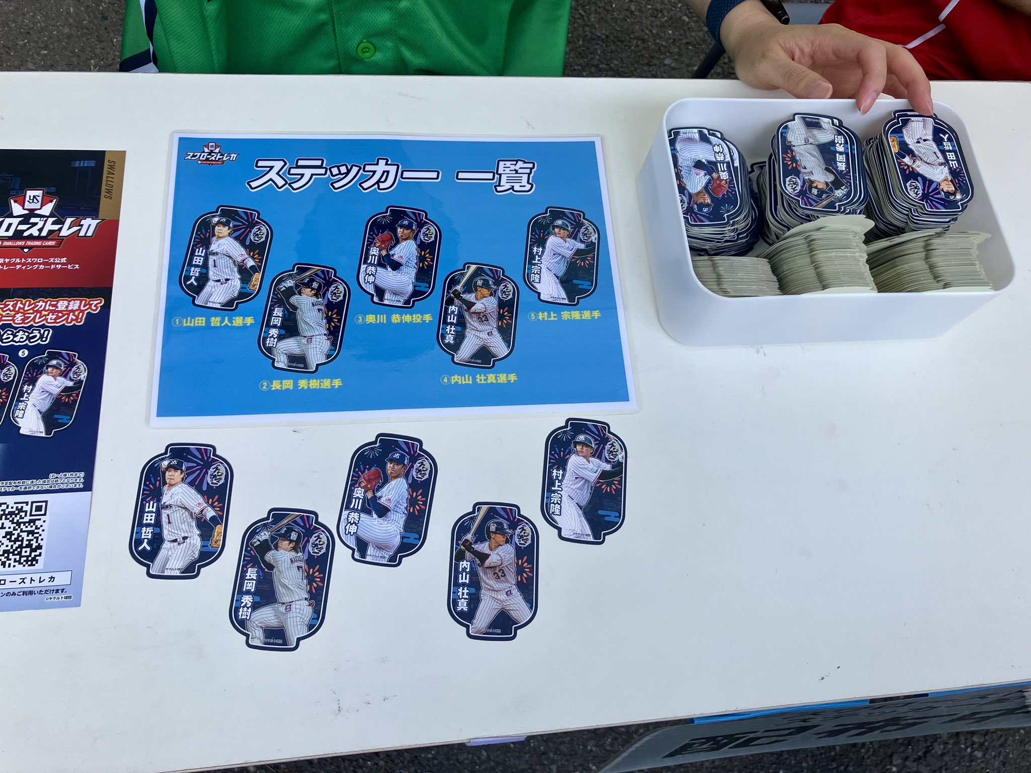 東京ヤクルトスワローズ公式 on X: 