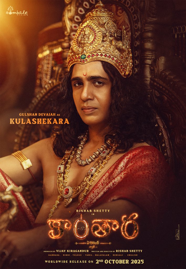 Rishab Shetty (@shetty_rishab) on Twitter photo Introducing <a href="/gulshandevaiah/">“SuperGullu”</a> as ‘KULASHEKARA’ from the world of #KantaraChapter1.
'ಕುಲಶೇಖರ'ನಾಗಿ ಗುಲ್ಶನ್ ದೇವಯ್ಯ.
'कुलशेखर' के रूप में गुलशन देवैया.
'కులశేఖర'గా గుల్షన్ దేవయ్య.
‘குலஷேகரன்’ ஆக குல்ஷன் தேவ்வையா.
‘കുലശേകരൻ’ ആയി ഗുൽഷൻ ദേവയ്യ.
কুলশেখরের চরিত্রে গুলশান দেওয়্যাইয়া.
In Introducing <a href="/gulshandevaiah/">“SuperGullu”</a> as ‘KULASHEKARA’ from the world of #KantaraChapter1.
'ಕುಲಶೇಖರ'ನಾಗಿ ಗುಲ್ಶನ್ ದೇವಯ್ಯ.
'कुलशेखर' के रूप में गुलशन देवैया.
'కులశేఖర'గా గుల్షన్ దేవయ్య.
‘குலஷேகரன்’ ஆக குல்ஷன் தேவ்வையா.
‘കുലശേകരൻ’ ആയി ഗുൽഷൻ ദേവയ്യ.
কুলশেখরের চরিত্রে গুলশান দেওয়্যাইয়া.
In