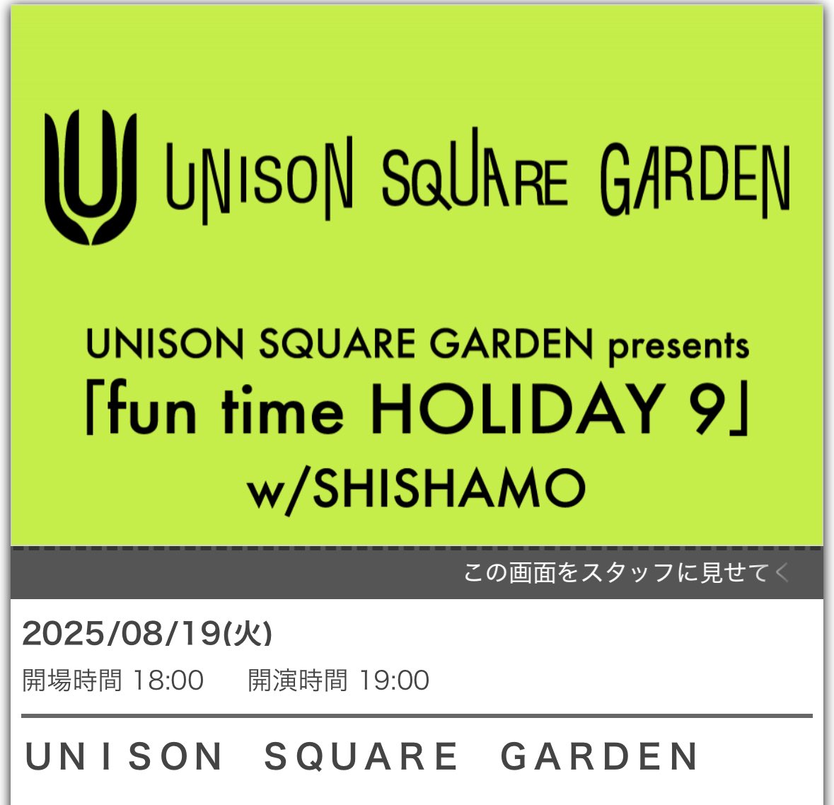 今日も舞いますわよ