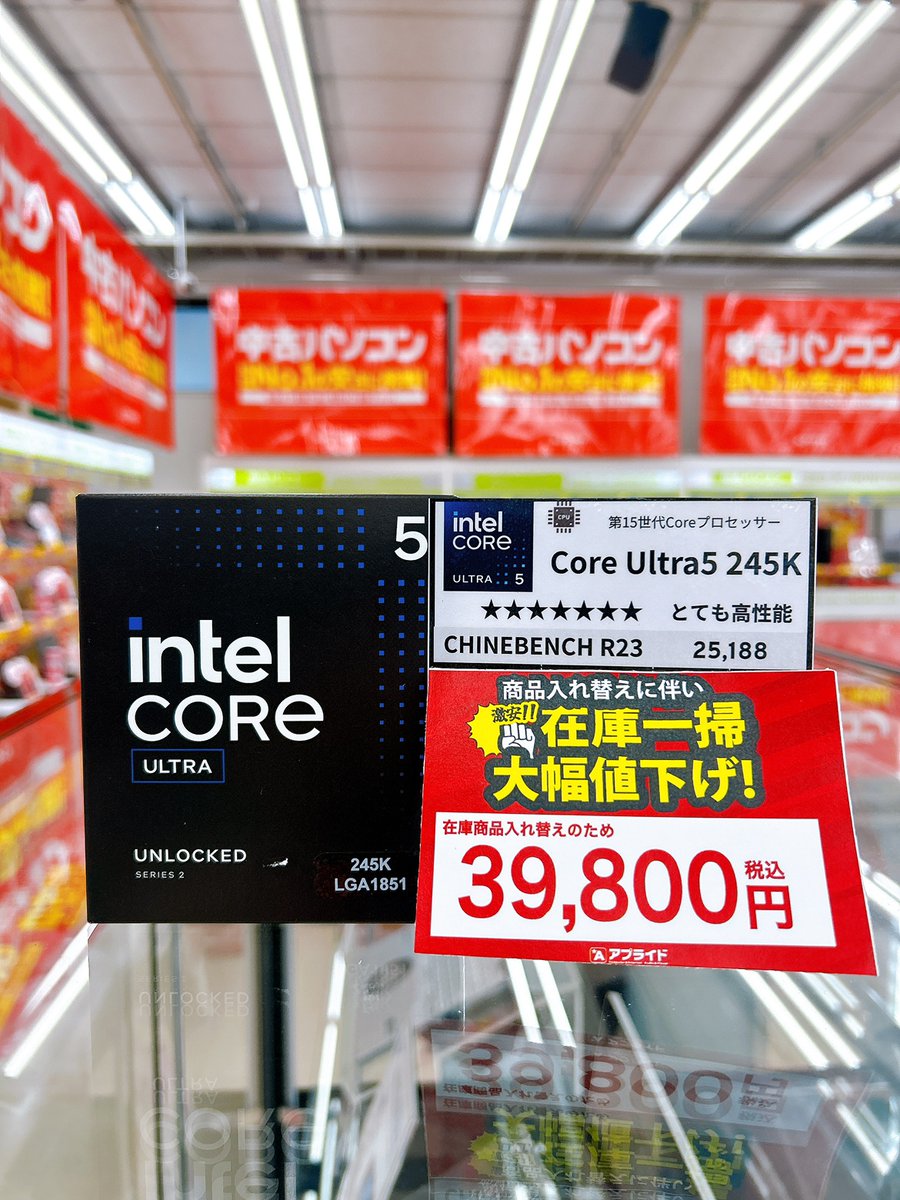 "Intel Core Ultra5 245K"（未開封新品）
ご購入の際にレジで「Xを見た!!!」と仰っていただいたいたお客様には特別に🔥5000円お値引🔥
先着1名なのでお急ぎで💦
※お取り置きは出来かねます
#アプライド　＃アプライド岡山店　#Intel 　＃自作PC