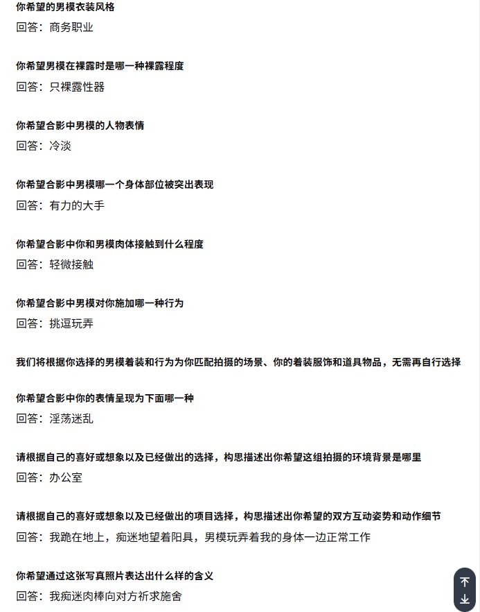 《私房写真拍摄预约沟通》