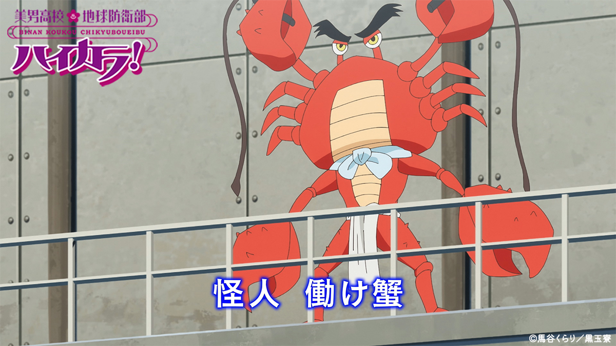 ♨第漆話ゲスト怪人紹介♨ ◤ 浅川 蛇兵衛流(あさかわ じゃべいる