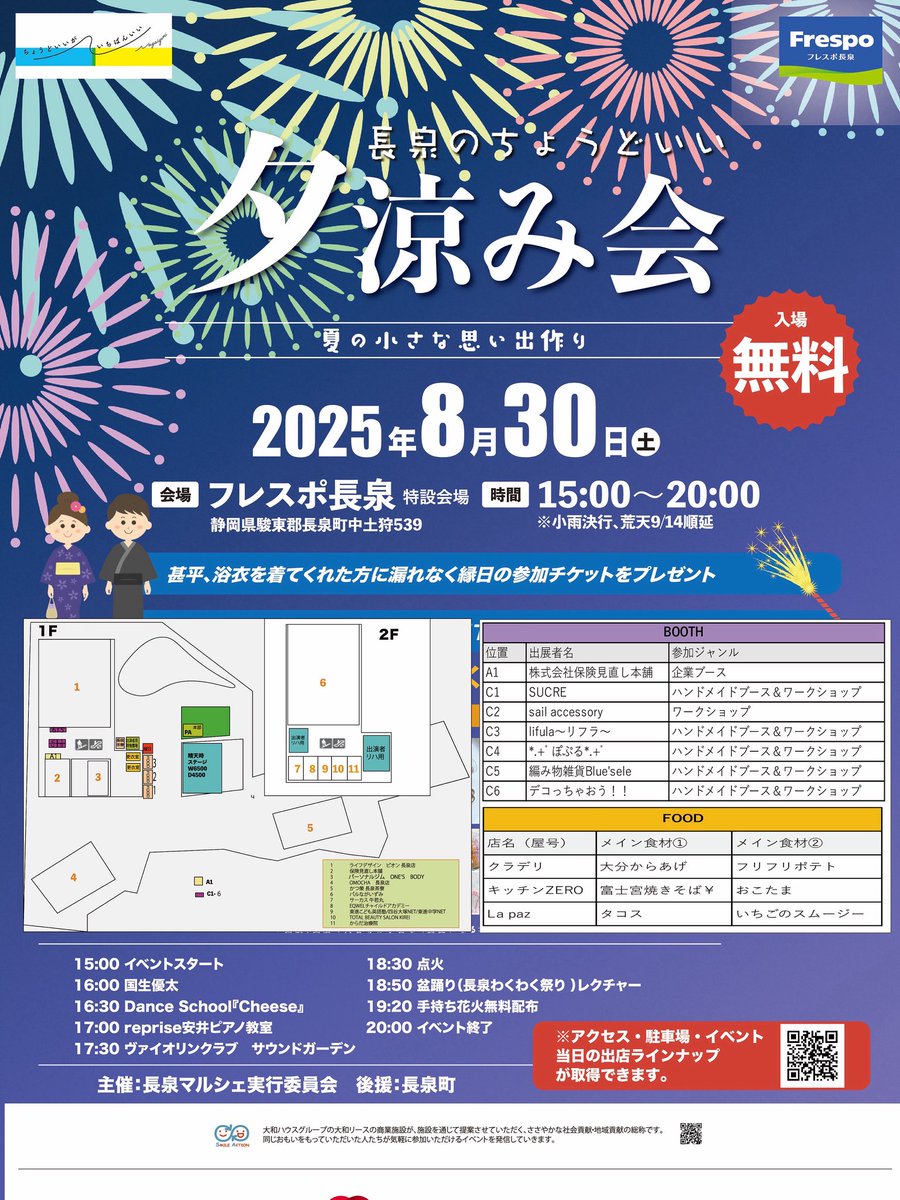 nagaizumimarche.jimdofree.com