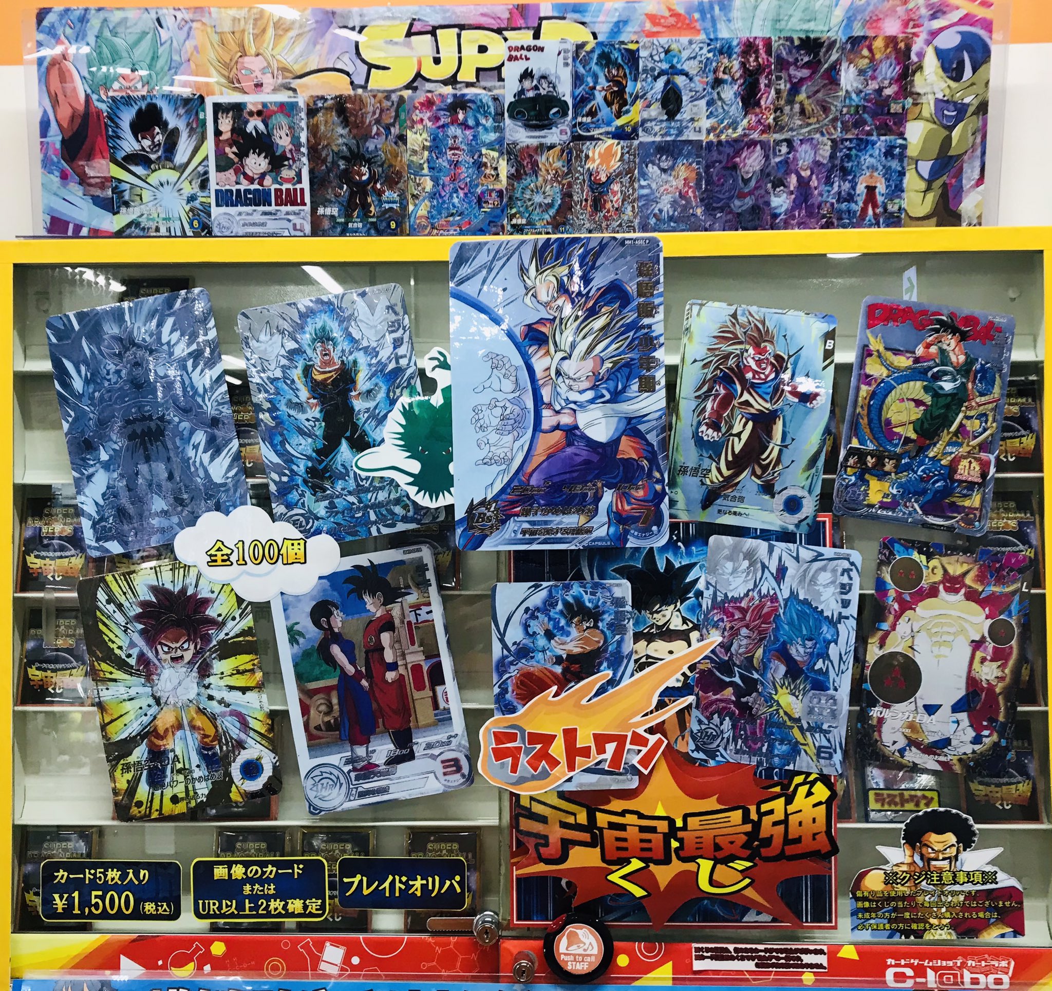 【5弾まとめ売り】セミコンプリートセット＋おまけ 天使悟空 早い者勝ち！ カードラボ 小倉店 on X: 