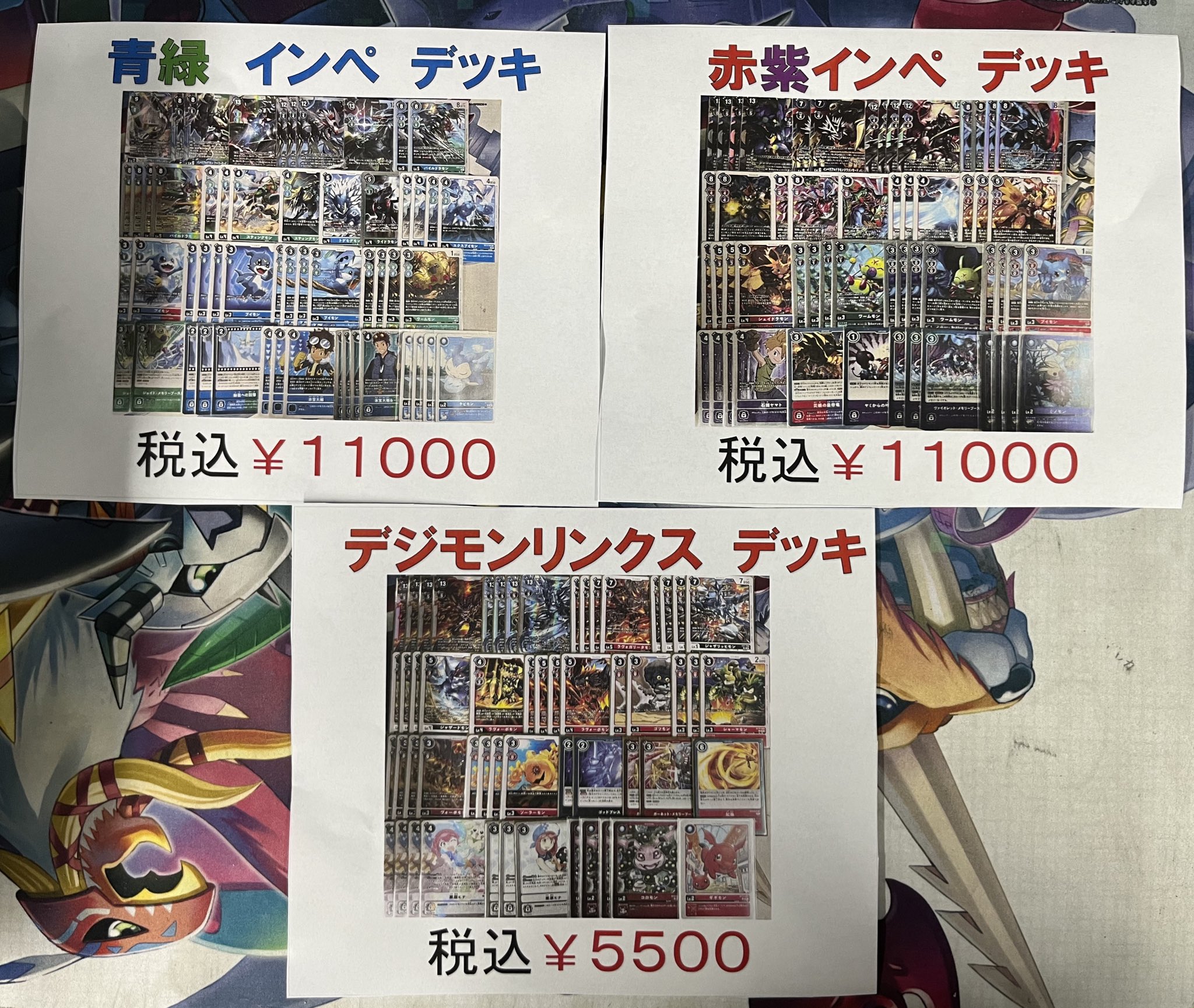 赤紫デジモンデッキ 翌日発送 踏み倒しを利用して勝利を掴め！赤単鳥ビートデッキ
