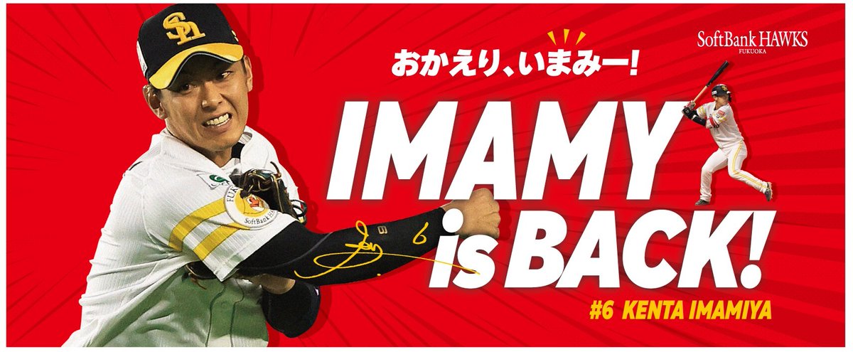 福岡ソフトバンクホークス公式グッズアカウント on X