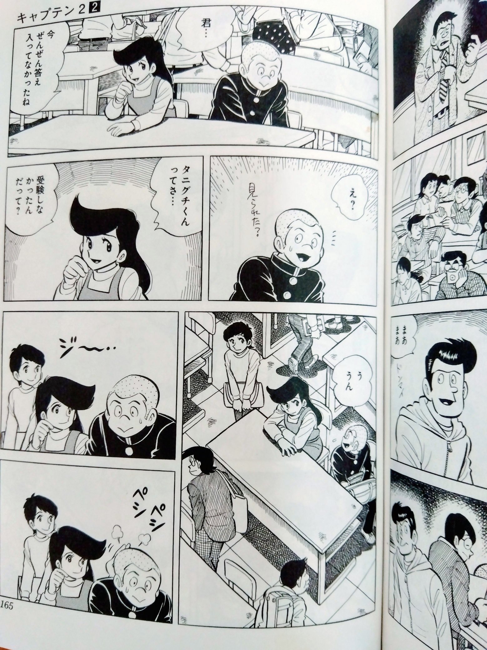 キャプテン2 - Search / X