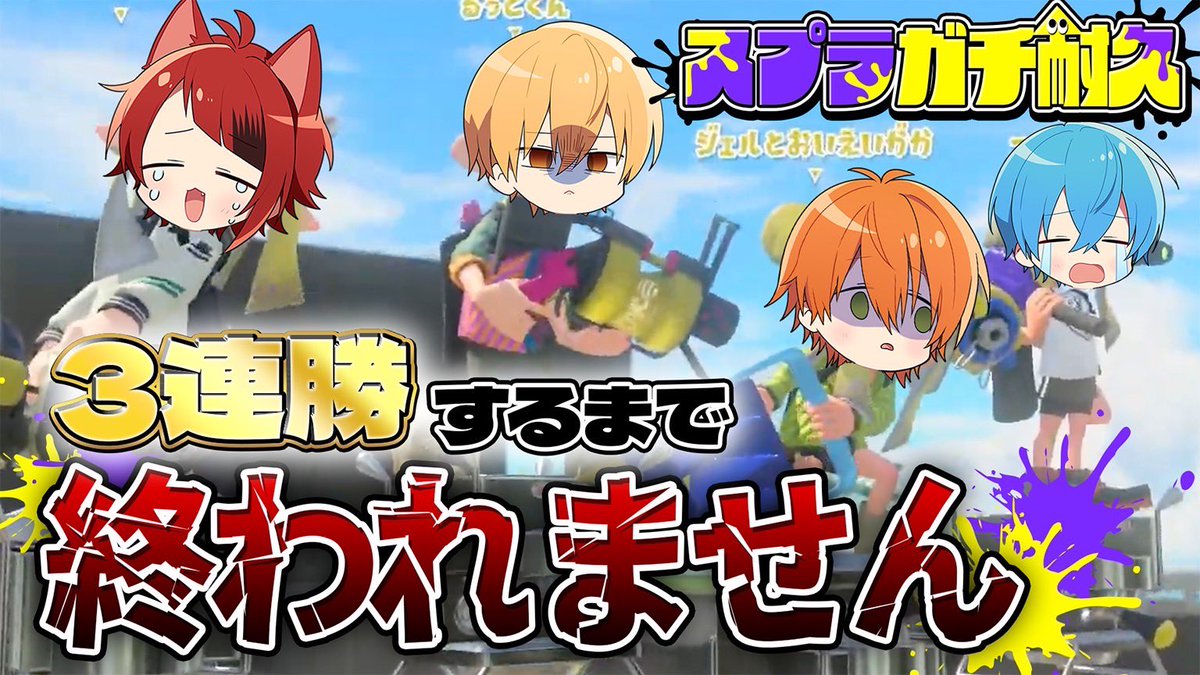 すとぷり【公式】 (@StPri_info) / X