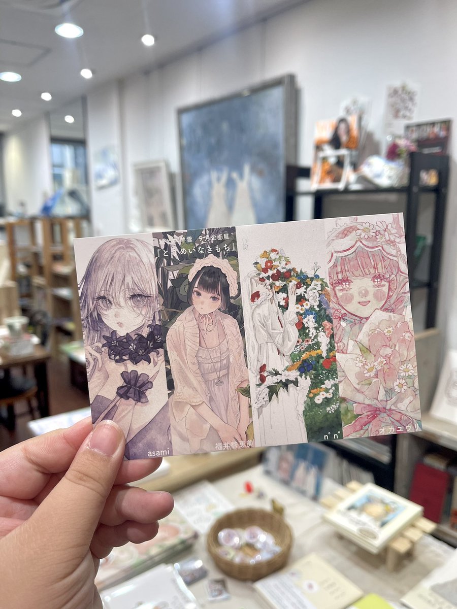 絵と本 羊雲 (@cloudyandwool) on Twitter photo 🧊🫧9月の展示🫧🧊
グループ展「とうめいなきもち」
📍羊雲2階ギャラリーにて
会期:9/1(月)−9/28(日)(水定休)
※9/21(日)はイベント出店のためお休み
~参加作家様~
asami様 <a href="/asami_lof/">asami</a>
オカユウリ様 <a href="/blackistat2/">オカユウリ. okayuuri</a>
n°n°様 <a href="/nono00129/">𝚗°𝚗° ご依頼募集中</a>
Chiemi Fukui(店主) <a href="/purupurualiens/">Chiemi Fukui</a> 🧊🫧9月の展示🫧🧊
グループ展「とうめいなきもち」
📍羊雲2階ギャラリーにて
会期:9/1(月)−9/28(日)(水定休)
※9/21(日)はイベント出店のためお休み
~参加作家様~
asami様 <a href="/asami_lof/">asami</a>
オカユウリ様 <a href="/blackistat2/">オカユウリ. okayuuri</a>
n°n°様 <a href="/nono00129/">𝚗°𝚗° ご依頼募集中</a>
Chiemi Fukui(店主) <a href="/purupurualiens/">Chiemi Fukui</a>