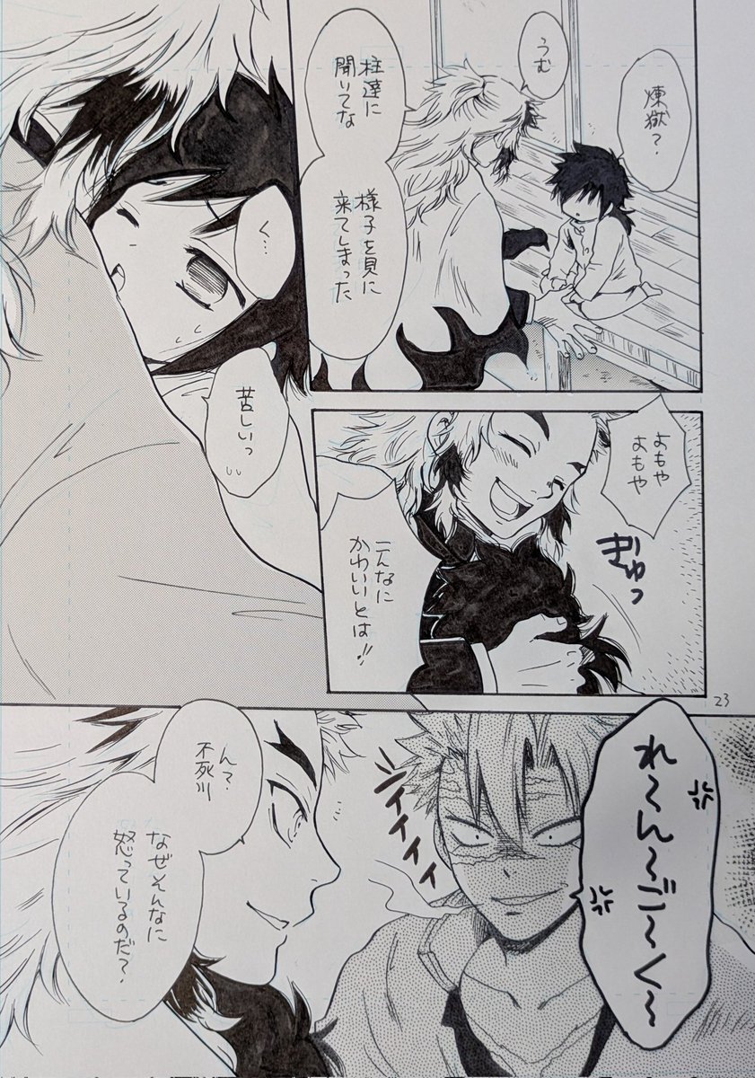 [冨岡さんが大変です]から。
再販しないので少しだけ中身投下しておきます。ちびぎゆゆ愛され本です。10月にこのシリーズの本出せればいいなぁ～😌 