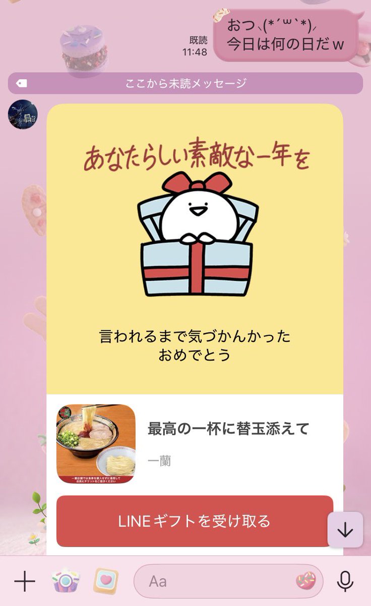 .*✾SaNa✾*. tweet media