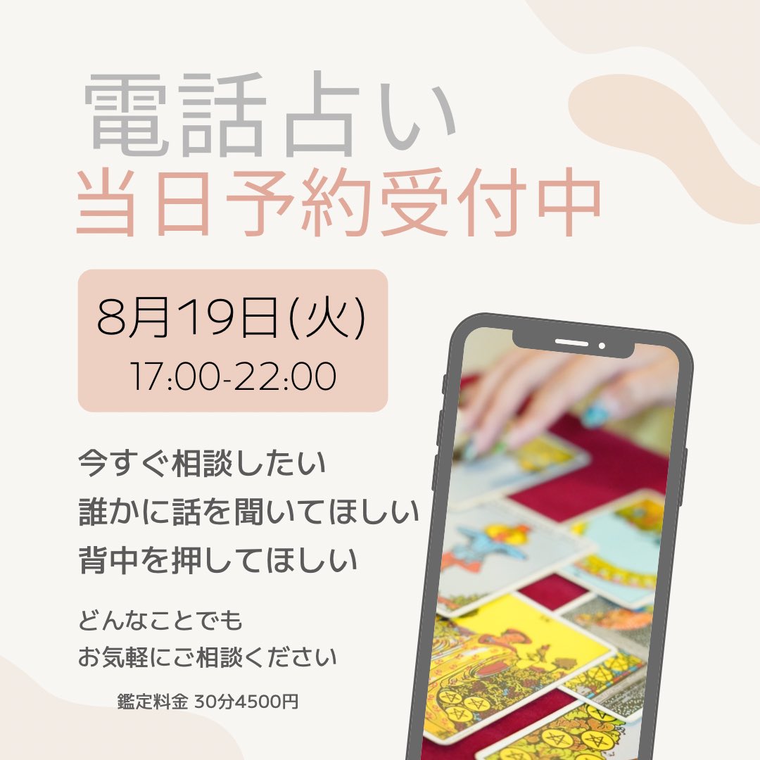占い師くまろん★リピーター様割引 りっぷるらいと🪼タロット占い師 on X: 