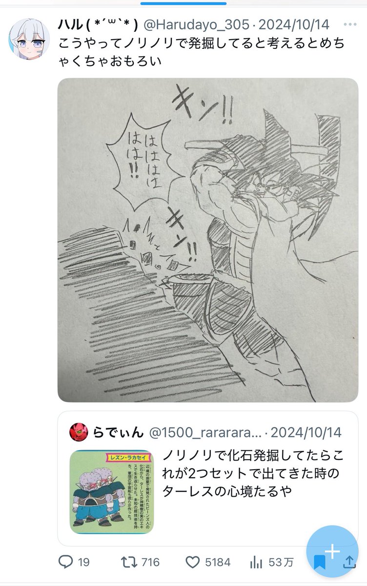 ハル( *´꒳`* ) (@Harudayo_305) / X