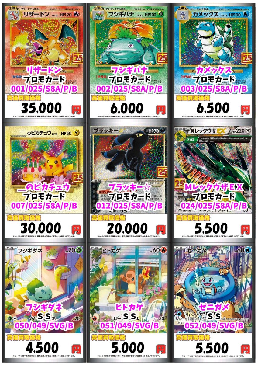 ポケモンカード レギュ落ち プロモ 82枚 まとめ売り ポケモンカード レギュ落ち まとめ売り - メルカリ