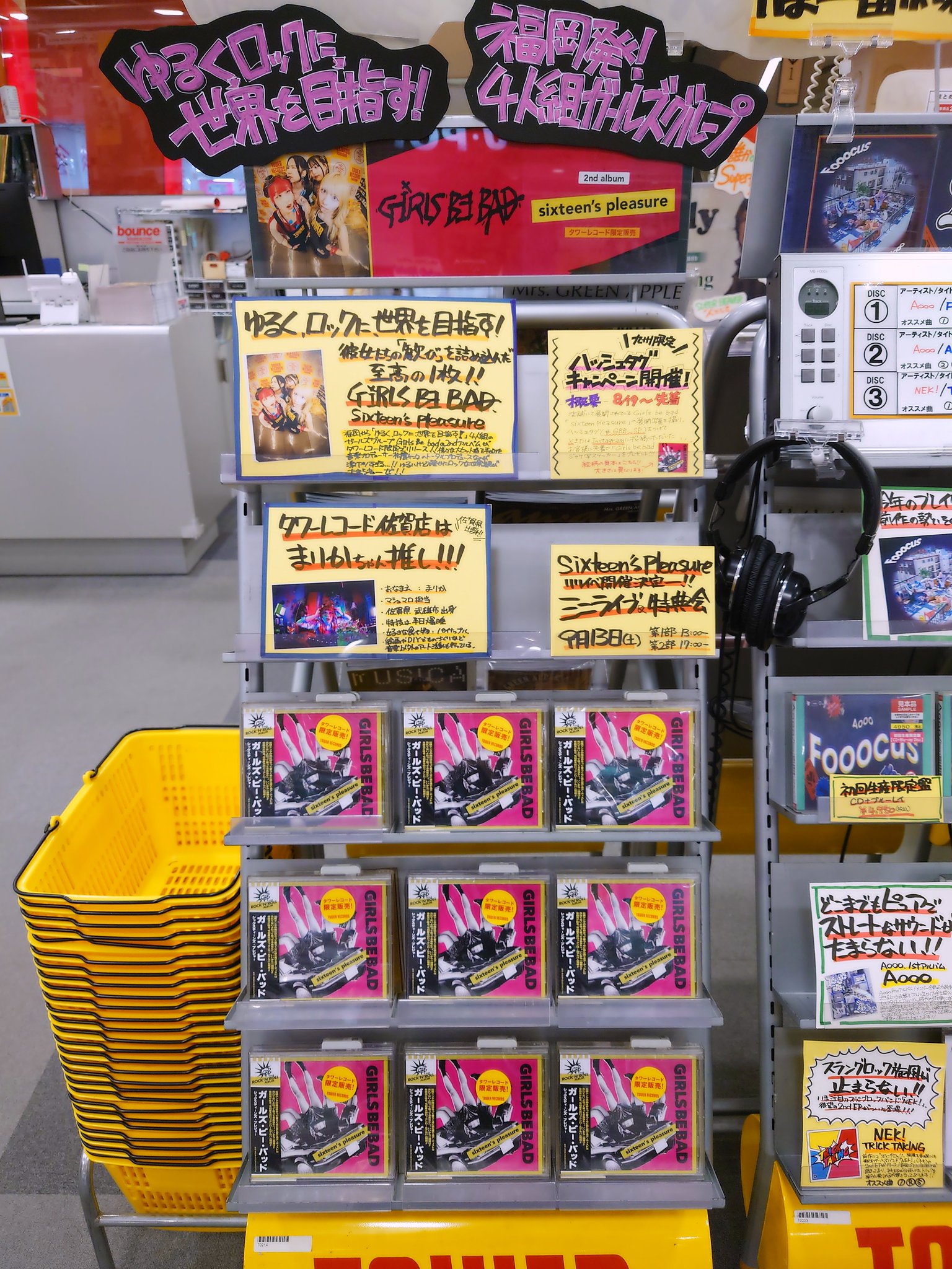ジョシュア バラ売り⭕️TSUTAYA HMV タワレコ 特典 セット タワーレコード佐賀店 on X: 
