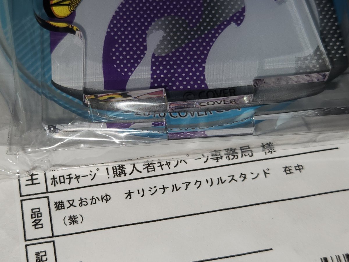 an_ki46's tweet photo. ついに届きました
ホロチャージで当選したおかゆんのアクスタ！！！
もったいなくて開封できない…！ https://t.co/m4fbvIGhA0