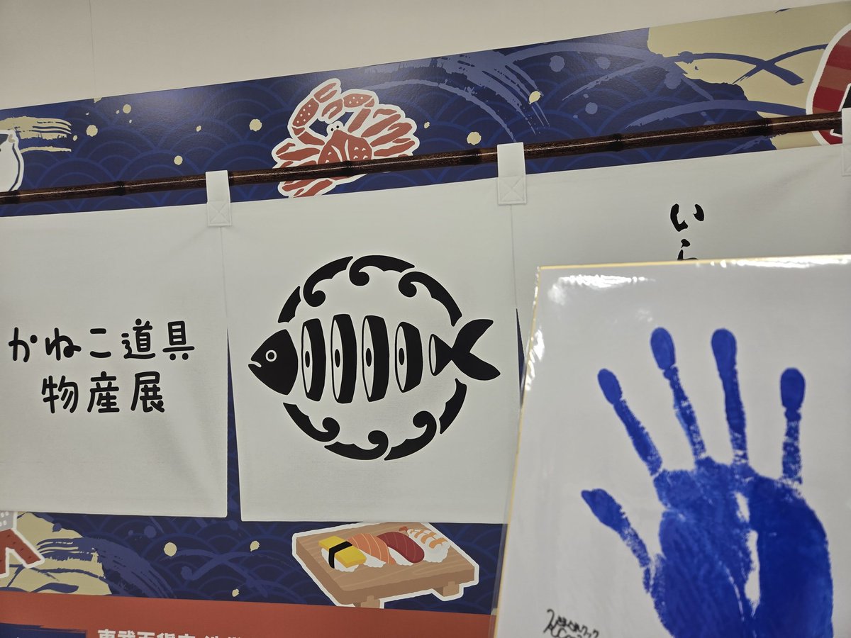 A賞 きまぐれクック 手形色紙 かねこ物産展 A賞⭐️きまぐれ