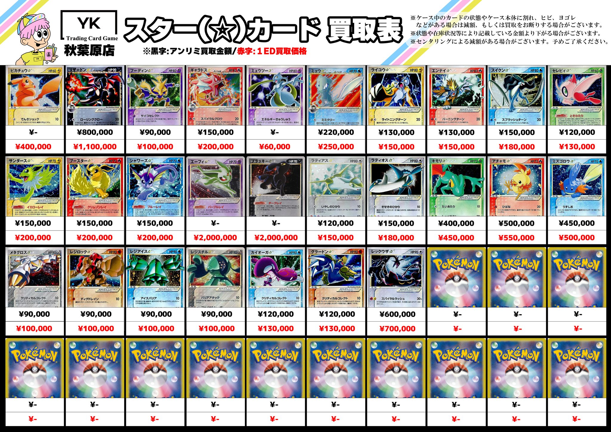 受注品 トレカ 20キロ前後 ① トレカ通販ならトレカキングダム – トレカ（TCG）通販・買取なら