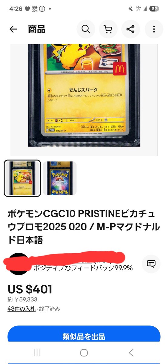 カエル@トレカ 漫画 psa bgs鑑定 ebay海外輸出 国内販売 on X