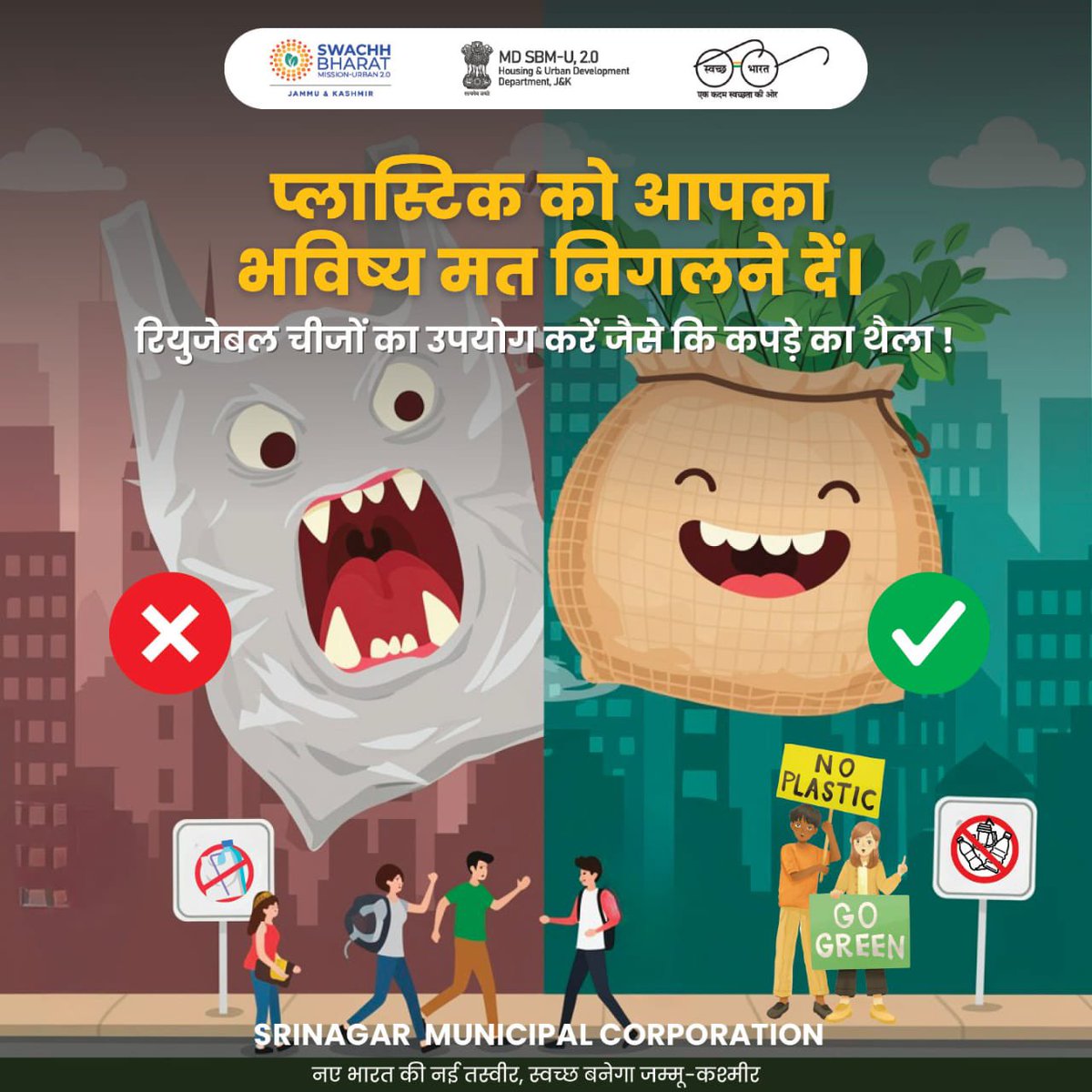 SMC_Srinagar's tweet photo. Don’t let plastic eat your tomorrow. 🌍
Choose sustainable alternatives today for a cleaner, greener future. ✨♻️

#BeatPlasticPollution 
#SustainableLiving

@FazLulhaseeb https://t.co/QYMhunhn1I