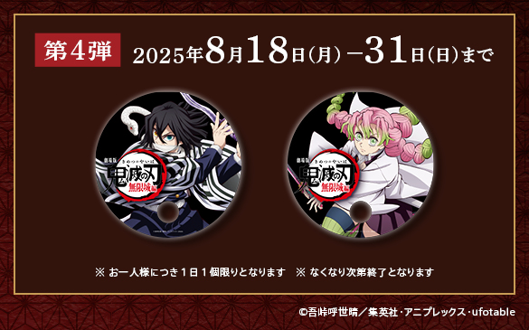 【コンプリート品】鬼滅の刃 うちわ ソニーストア コンプリート品】鬼滅の刃 うちわ ソニーストア