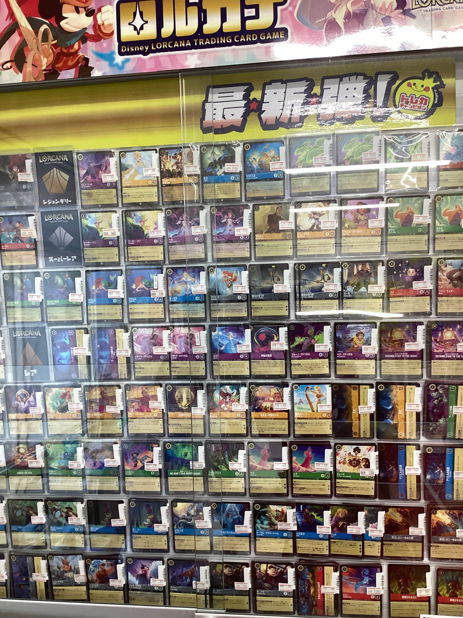 トレカチャンピオン名駅店 on X: 