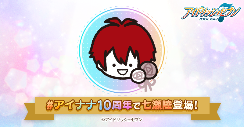 ã¢ã€ããªãã·ã¥ã»ãã³å
¬åŒïŒ 倧ç¥äžç (@id7mng_ogami) on Twitter photo ã10åšå¹Žæ
å ±ã
ã¢ã€ãã10åšå¹Žãèšå¿µããŠã #ã¢ã€ããïŒïŒåšå¹Ž ã®ããã·ã¥ã¿ã°ãã€ããŠæçš¿ãããšãæééå®ã§éžãããç»å ŽããããŸãïŒ
ãã²ããã·ã¥ã¿ã°ãã€ããŠãæçš¿ããŠã¿ãŠãã ãããã(éå¶)
â»æ°åéšåã¯å
šè§ãšãªããŸã ã10åšå¹Žæ
å ±ã
ã¢ã€ãã10åšå¹Žãèšå¿µããŠã #ã¢ã€ããïŒïŒåšå¹Ž ã®ããã·ã¥ã¿ã°ãã€ããŠæçš¿ãããšãæééå®ã§éžãããç»å ŽããããŸãïŒ
ãã²ããã·ã¥ã¿ã°ãã€ããŠãæçš¿ããŠã¿ãŠãã ãããã(éå¶)
â»æ°åéšåã¯å
šè§ãšãªããŸã