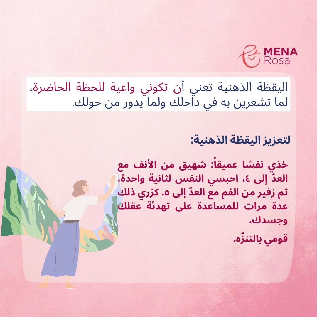 العناية بالصحة العاطفية تُمكّن النساء من التعامل مع ضغوط الحياة وتحدياتها، وتعزّز قدرتهنّ على التكيّف وبناء علاقات صحية ومتوازنة.

إنها خطوة أساسية نحو راحة نفسية وحياة أكثر توازنًا.

#EmotionalWellness #emotionalwellbeing #womenhealth #mentalhealth #WLHIV #emotionalhealth