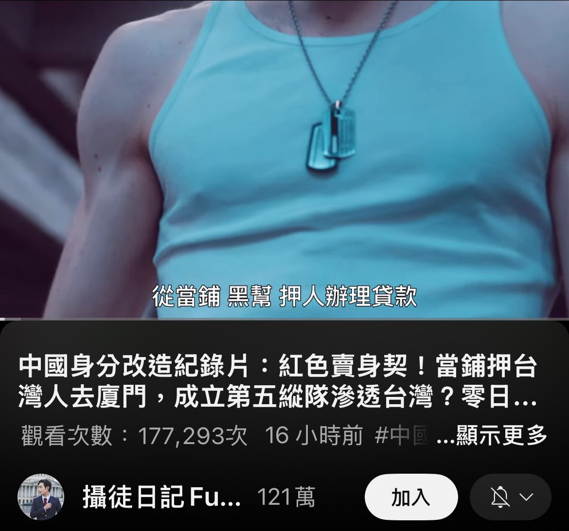 balababada's tweet photo. 好悲觀喔

台灣有那麼多的人都默默拿中國身份證了嗎？

超嚴重🥹 影片連結放留言 https://t.co/RIjnqL5kIh
