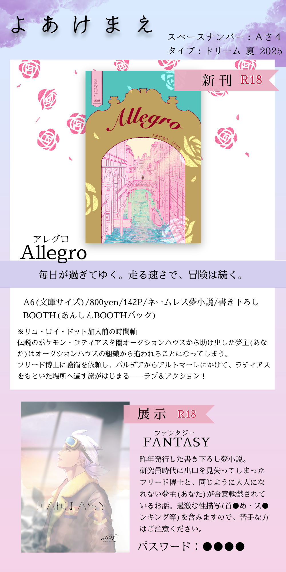 ソラ【8/24夢箱C54】 (@sora_svspsp) / X