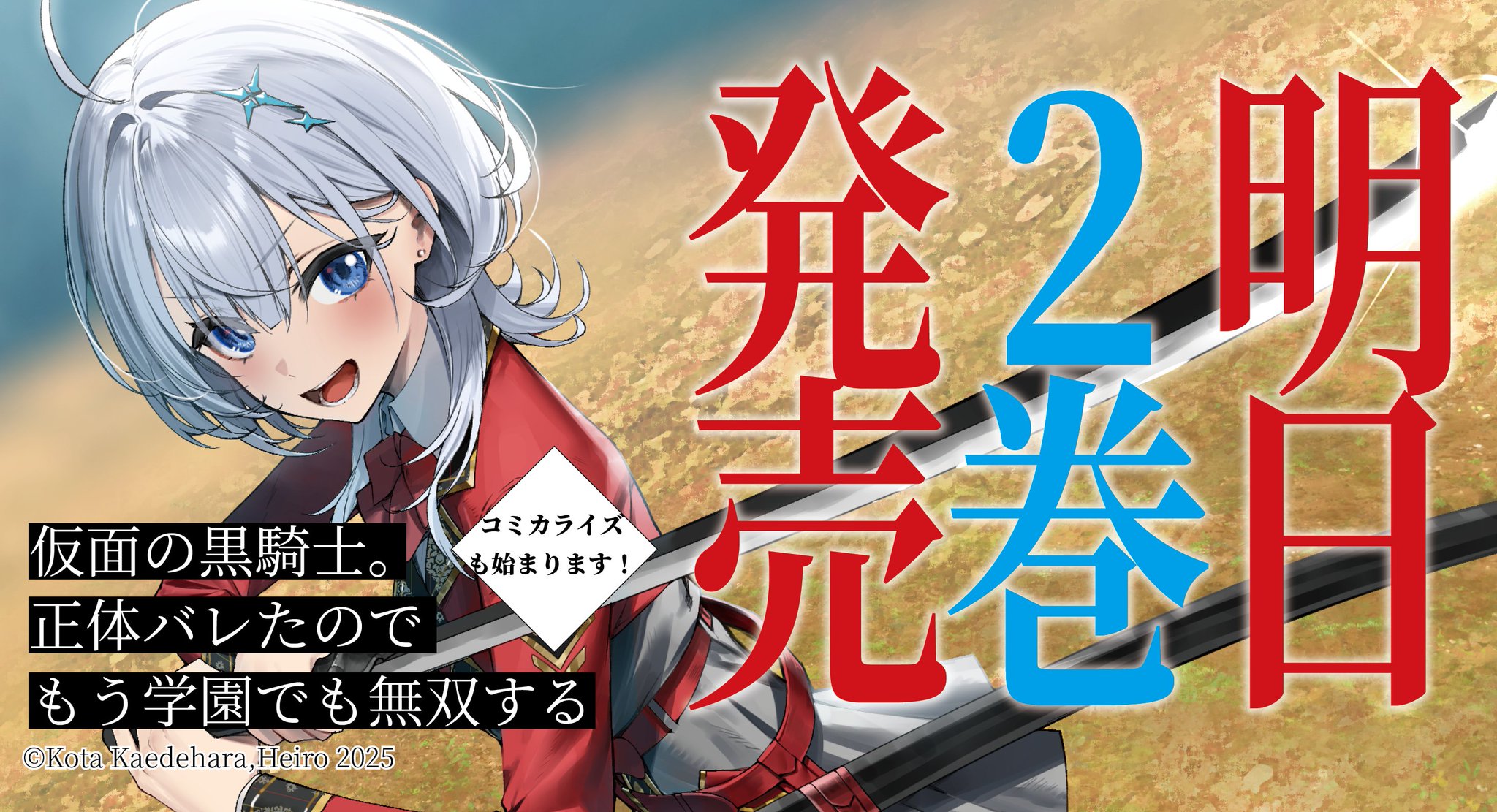 ★初版set 五代ゆう 機械じかけの神々 富士見ファンタジア文庫 Amazon.co.jp: 機械じかけの神々 上 (富士見ファンタジア文庫 43