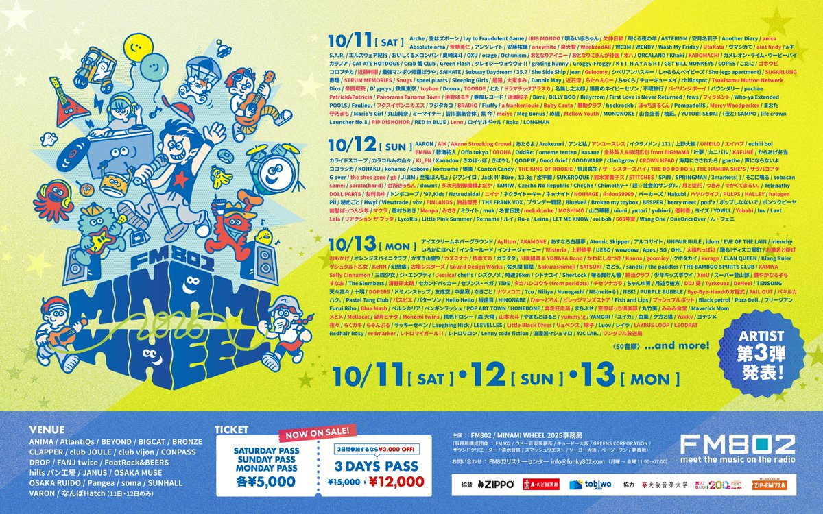 【 ミナホ出演決定🎉 】

●10/11-13(土-月・祝) 

FM802 MINAMI WHEEL 2025

リアクション ザ ブッタは
《10/12(日)》に出演🎸
今年も大集合お願いします🔥

📍詳細こちら minamiwheel.jp
🎫チケット受付中 w.pia.jp/t/mw-359

#ミナホ #FM802
