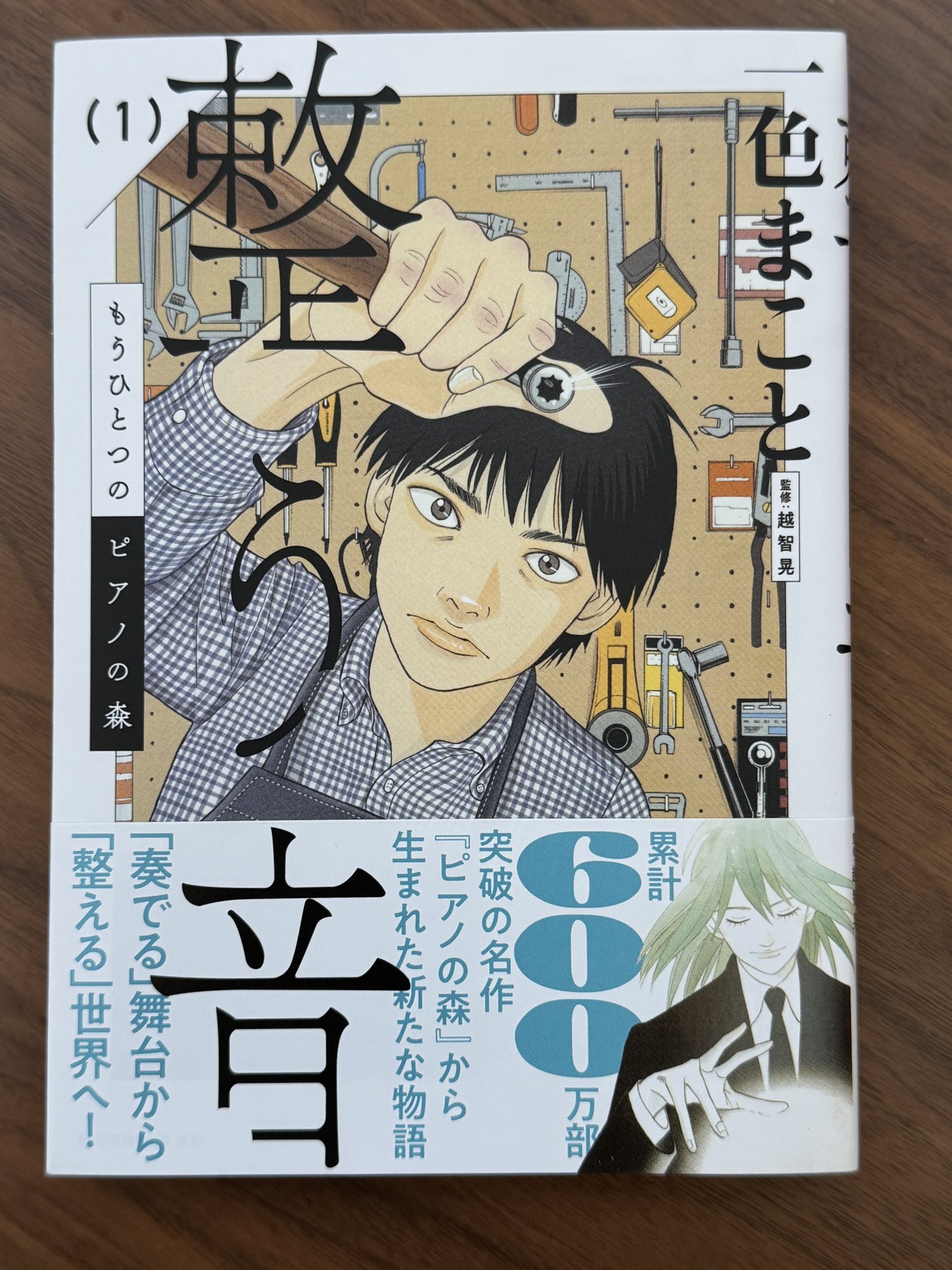 桃蓮玉✨ 魔のリング✨魔を味方とする オレとオマエの異世界転生REBOOT - 六角えんぴつ 公式サイト